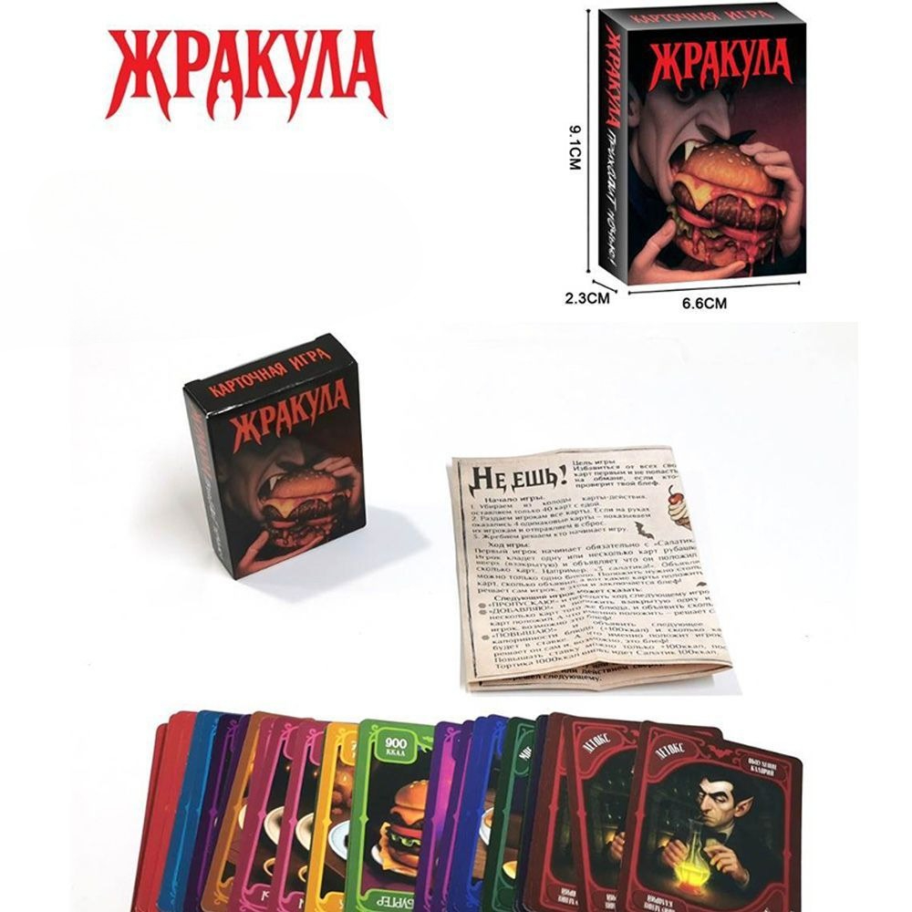 Board Game Simple - Vampire Themed Russian Card Game 