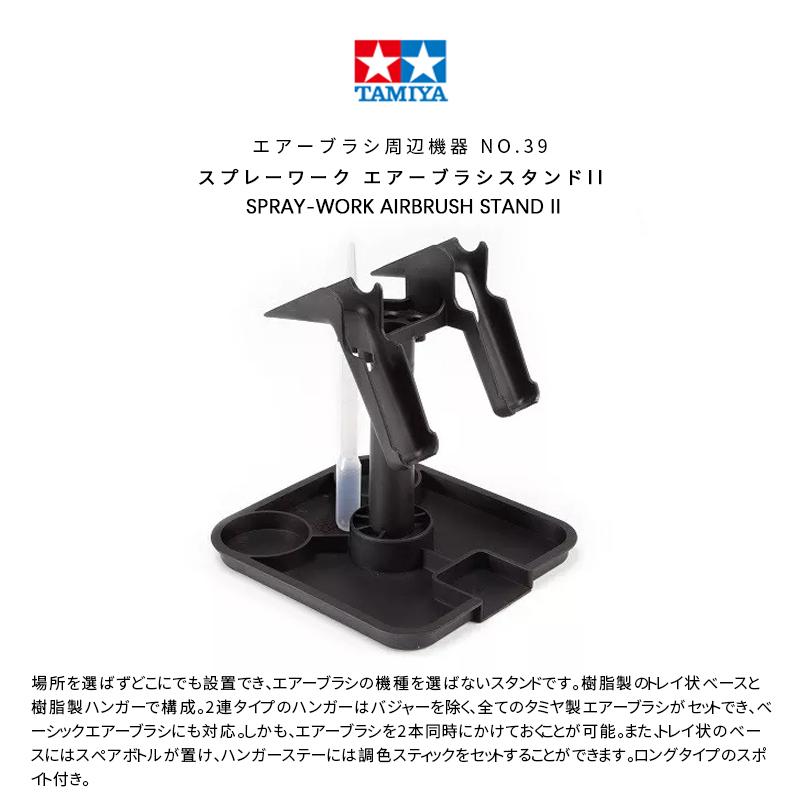 TAMIYA 74539 Spray-Work Airbru - đánh giá và giá Tamiya Model Paint Set